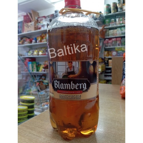 Пиво светлое классическое Blamberg 1350 мл